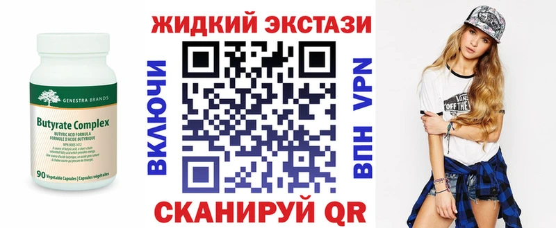 Бутират BDO  Новоузенск 