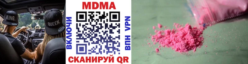 МДМА Molly  Новоузенск 