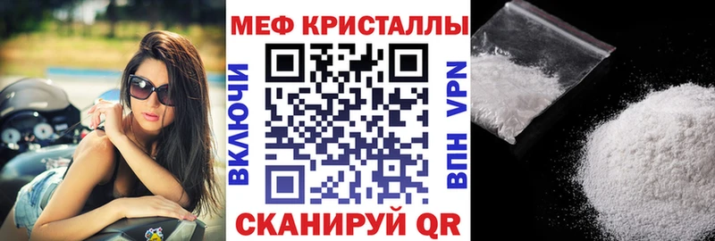 Меф mephedrone  Новоузенск 